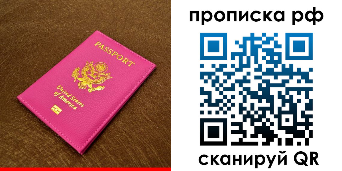 регистрация для дет. сада в Жукове