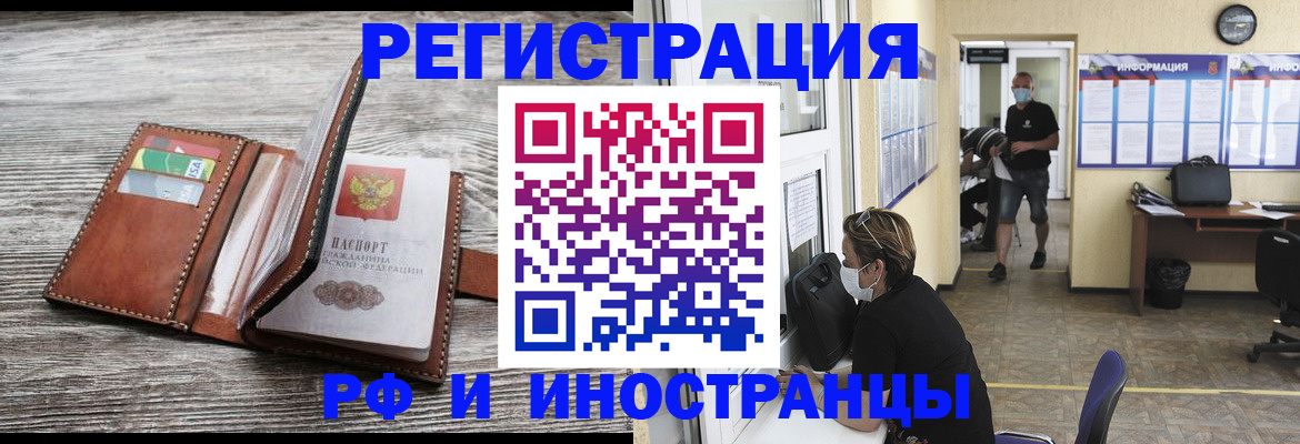 прописка 2025 в Жукове