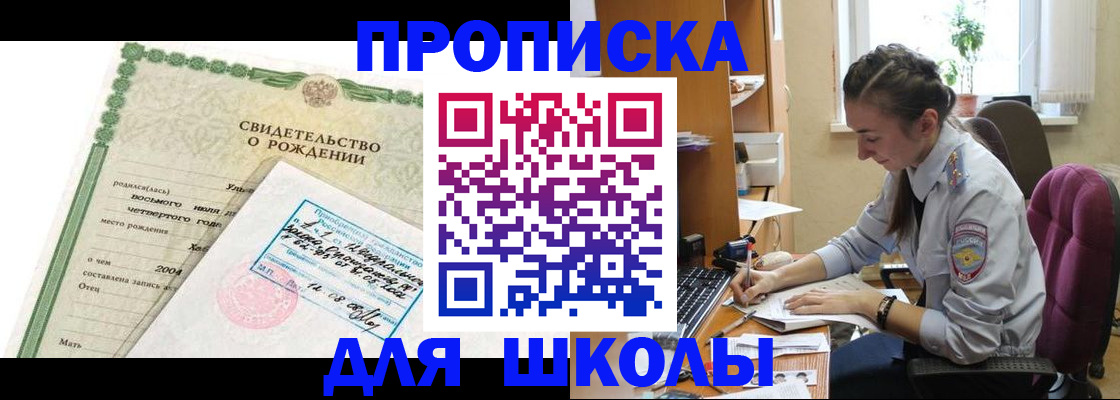 прописка для кредита в Жукове