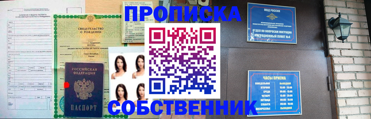 временная регистрация адрес в Жукове