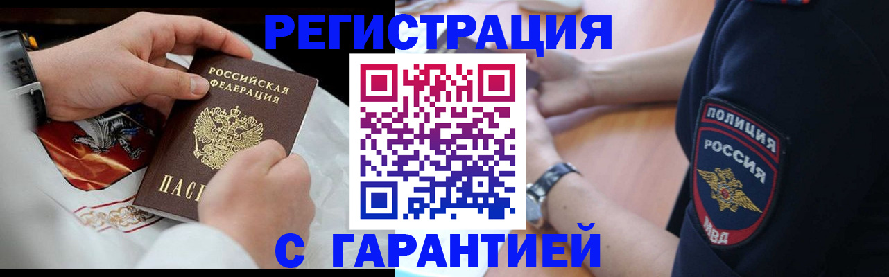 прописка в квартире в Жукове