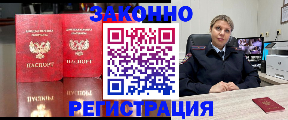временная регистрация адрес в Жукове