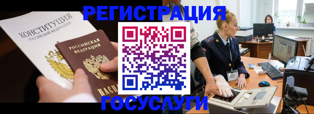 временная регистрация надежно в Жукове