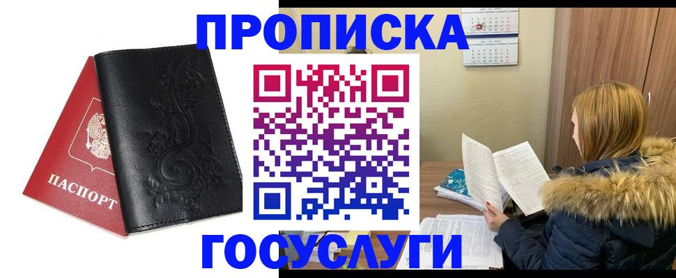 миграционный учет в Жукове