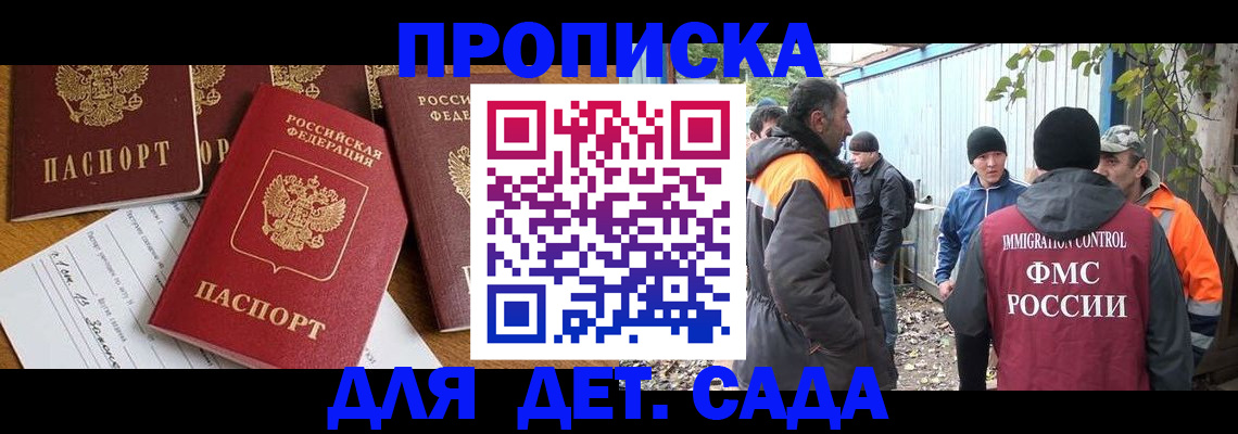 временная регистрация госуслуги в Жукове