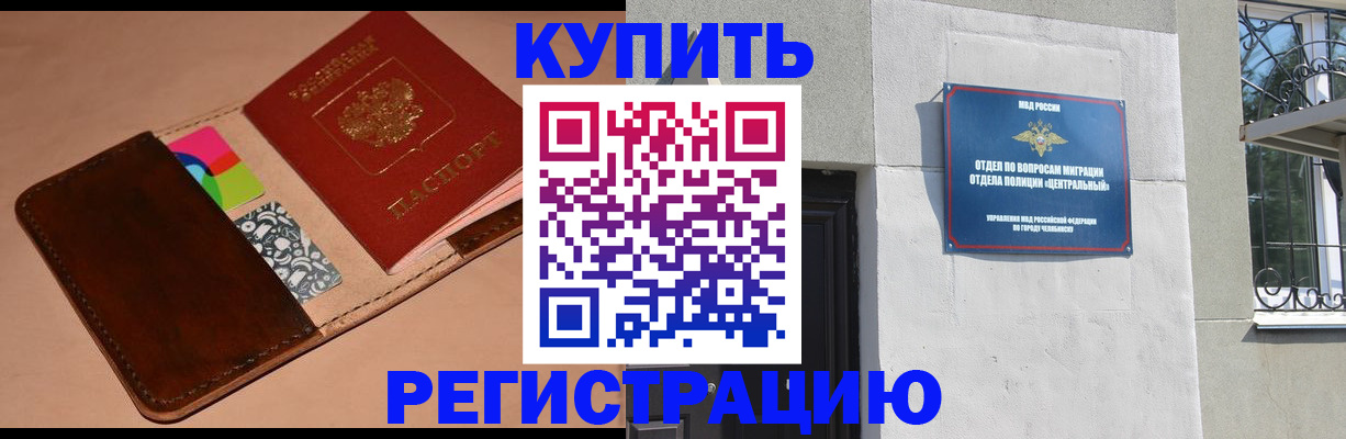 прописка в квартире в Жукове